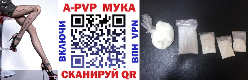 A PVP кристаллы  ссылка на мегу tor  Новочеркасск 
