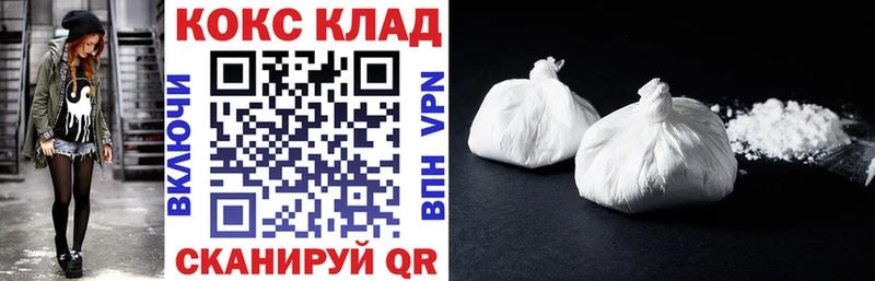 Кокаин 97%  Новочеркасск 