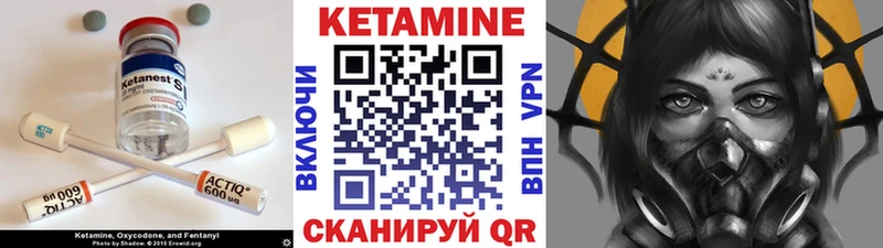 купить наркотики цена  MEGA как зайти  КЕТАМИН VHQ  Новочеркасск 