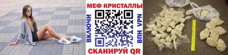 где продают наркотики  Новочеркасск  Меф кристаллы 