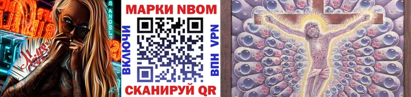 наркошоп  Новочеркасск  Марки 25I-NBOMe 1500мкг 