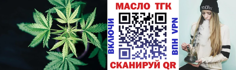 Дистиллят ТГК вейп Новочеркасск